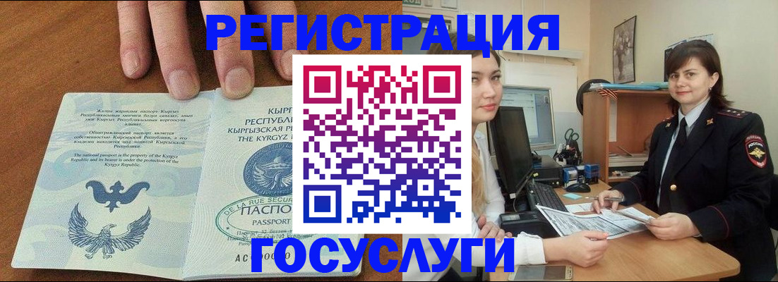 прописка иностранных граждан в Новопавловске