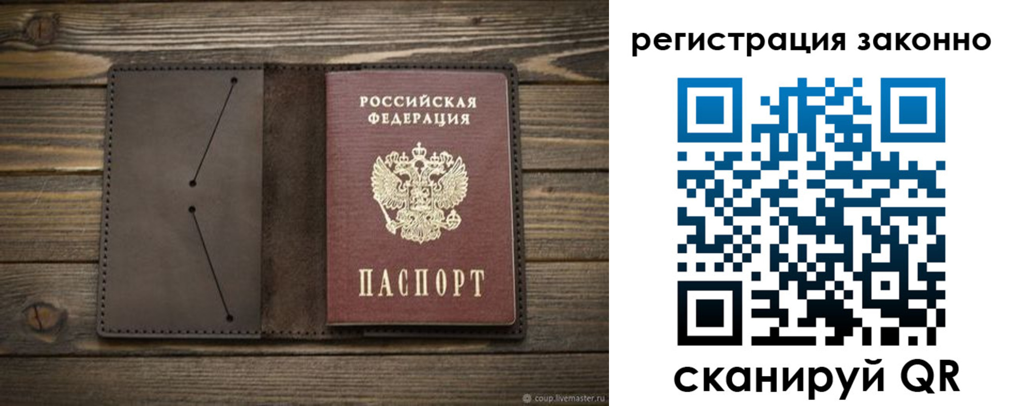 временная регистрация законно в Новопавловске
