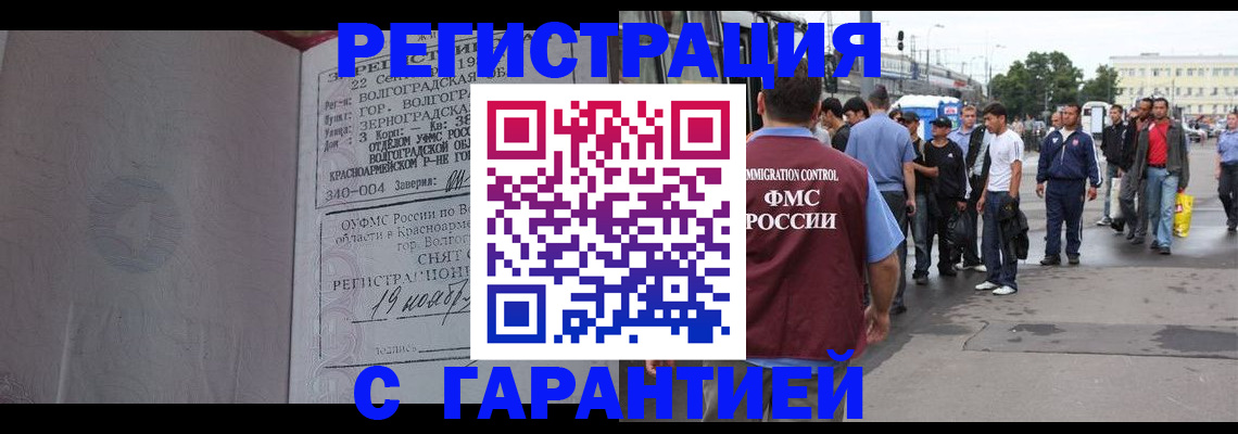 купить прописку в Новопавловске