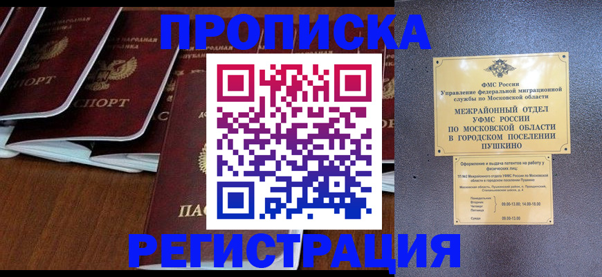 прописка иностранных граждан в Новопавловске